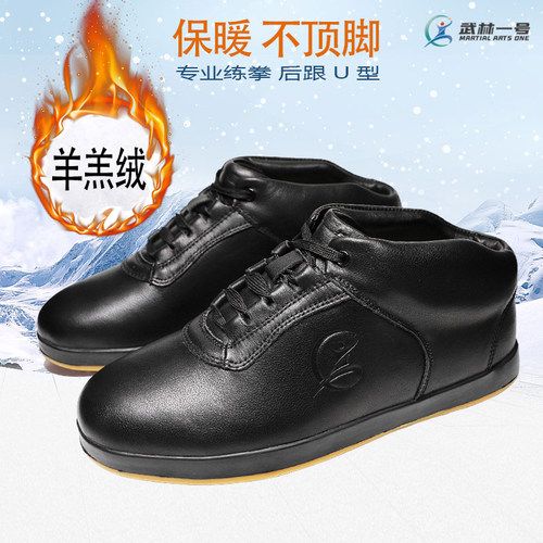 武林一号加绒加厚头层牛皮太极鞋