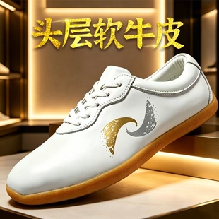 2026新款太极鞋女真皮牛筋底八段锦武术太极拳练功鞋男款武林一号