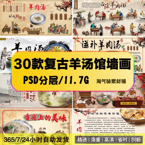 羊肉汤复古饭馆餐厅墙壁画装饰画