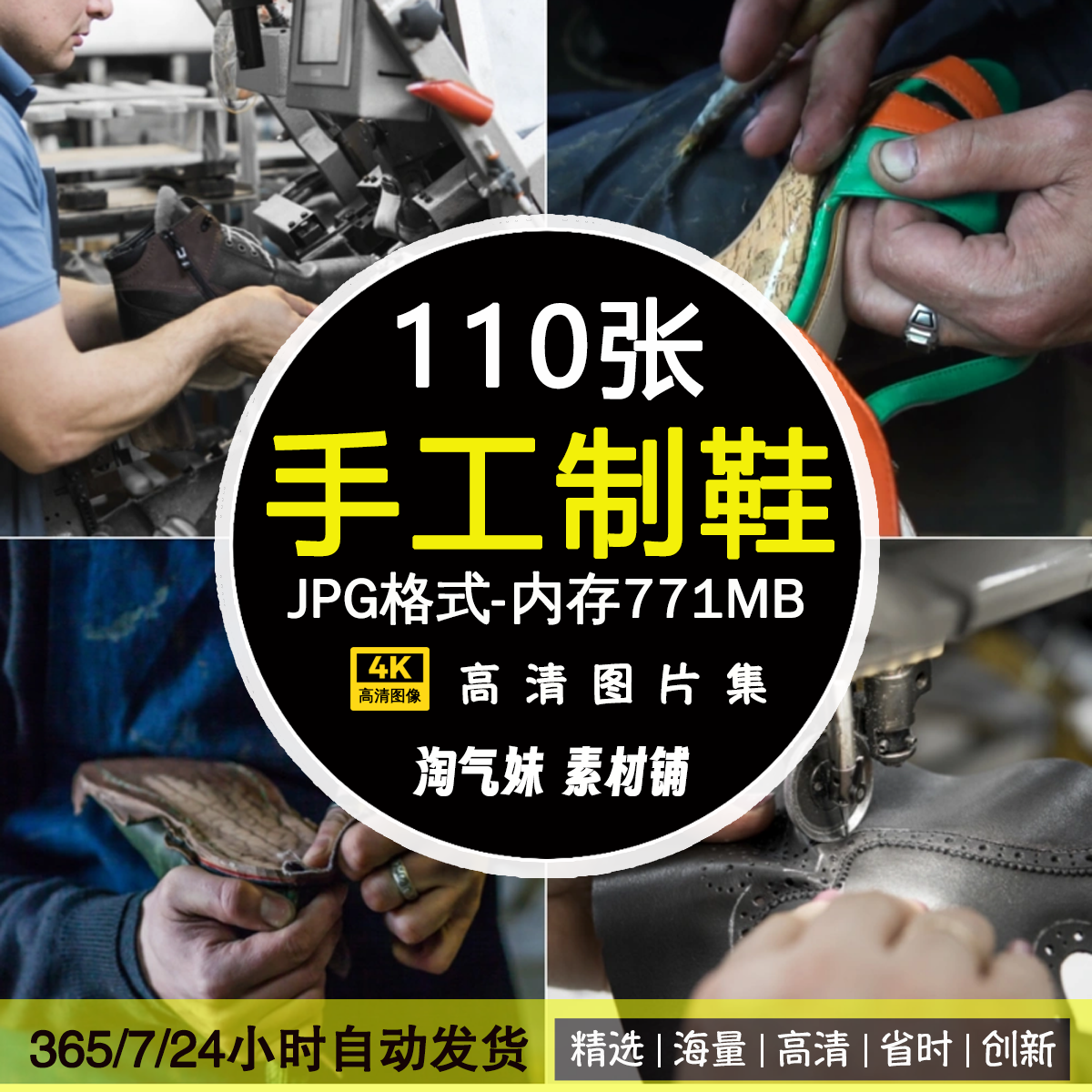高清JPG手工制鞋图片鞋楦鞋模鞋匠传统艺人鞋厂制造鞋子摄影素材