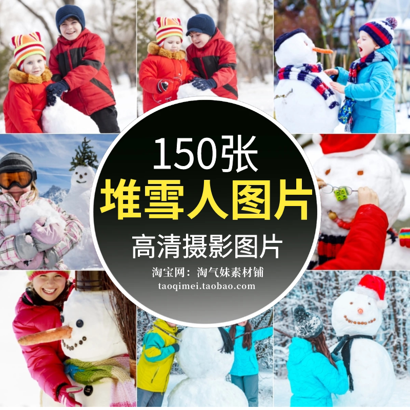 高清jpg冬季堆雪人图片冬天户外活动雪天堆雪人儿童娱乐摄影素材
