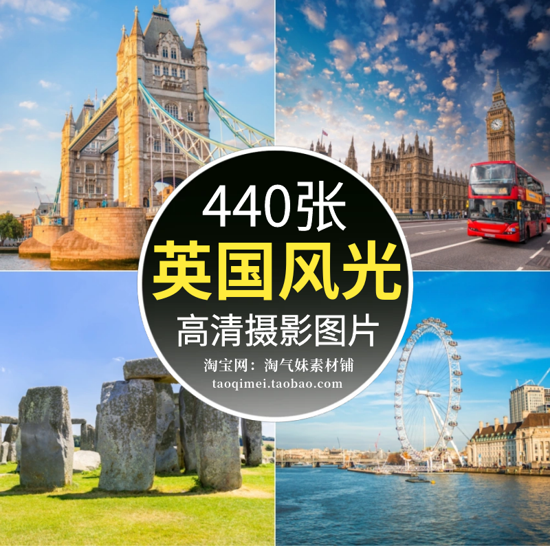 高清jpg素材英国风光建筑图片伦敦大本钟塔牛津剑桥爱丁堡摄影照