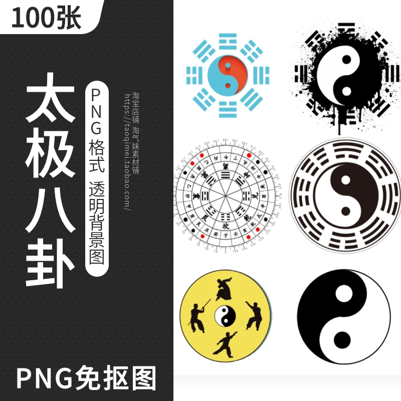 太极八卦png免扣图片太极阵八卦图案黑白阴阳两道透明背景ps素材