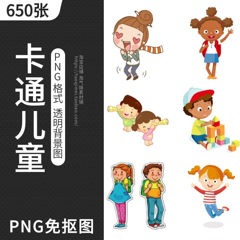 卡通儿童png免扣图片q版儿童小学生读书学习人物形象插画设计素材