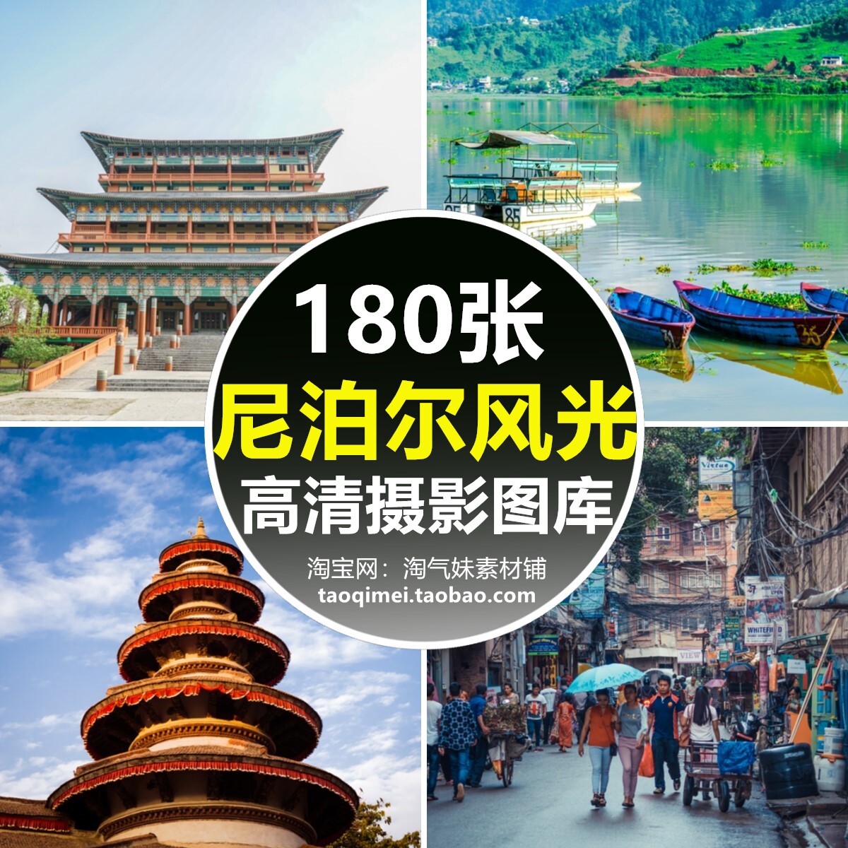 高清jpg尼泊尔风景图片加德满都兰毗尼杜巴广场喜马拉雅摄影素材