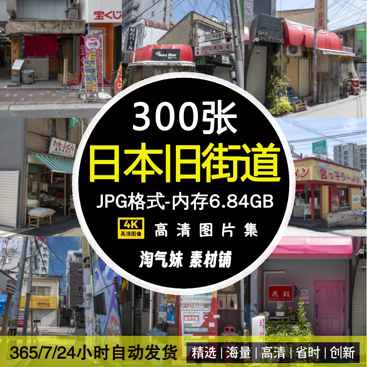 高清JPG日本旧城街道图片街头小巷街区街景城市建筑写实场景素材 - 实物图