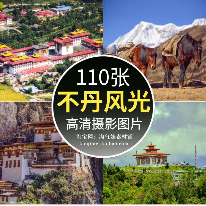 高清jpg不丹风景图片普纳卡帕罗虎穴寺寺庙佛像南亚风光摄影素材
