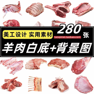 高清JPG生鲜羊肉图片生切新鲜山羊羔羊肉羊排肥羊卷食材摄影素材