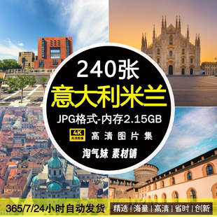 高清JPG米兰风光图片意大利米兰大教堂城堡欧洲建筑风景摄影素材