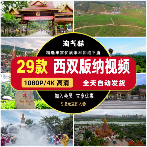 高清4K云南西双版纳风光纳傣族泼水节大佛寺金塔旅游景点视频素材