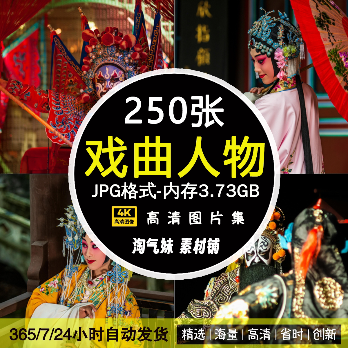 中国戏曲文化图片京剧昆曲川剧脸谱化妆舞台表演变脸花旦人物素材