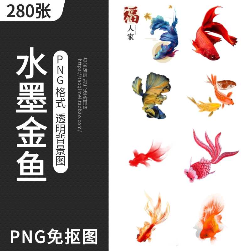 水墨金鱼png免抠图片中国风水彩红鲤鱼锦鲤鱼群手绘鱼类插图素材