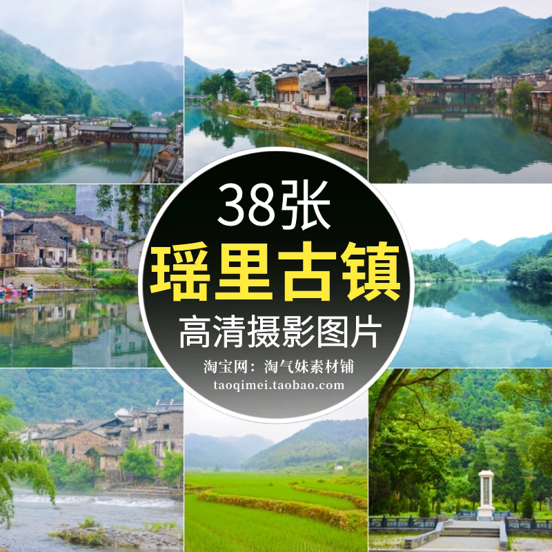 高清jpg江西瑶里古镇风景图片历史文化名镇名胜景点旅游摄影素材