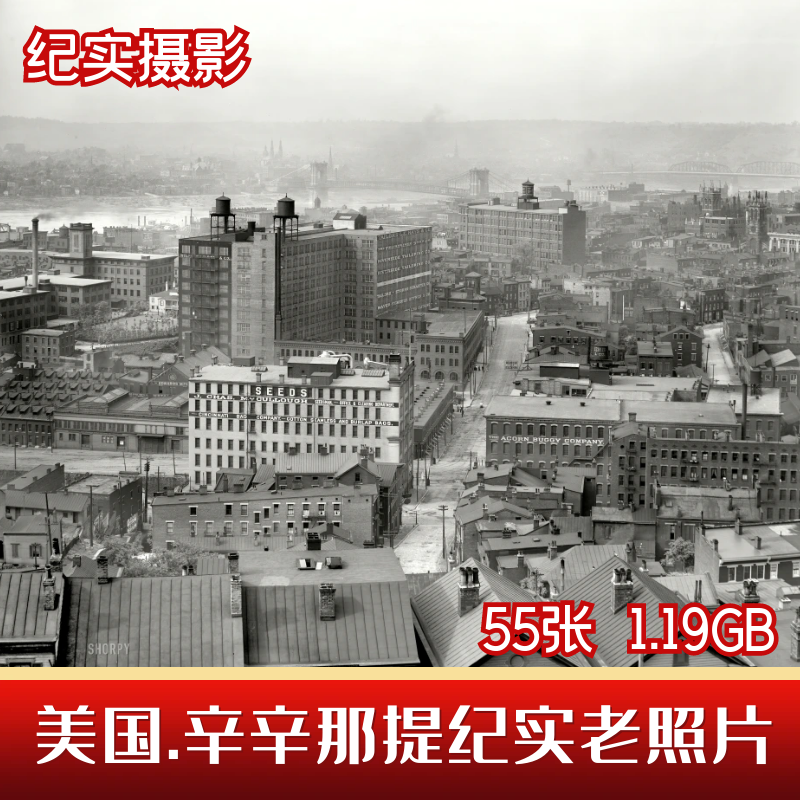 高清JPG美国辛辛那提老照片20世纪欧美城市街头建筑纪实摄影素材