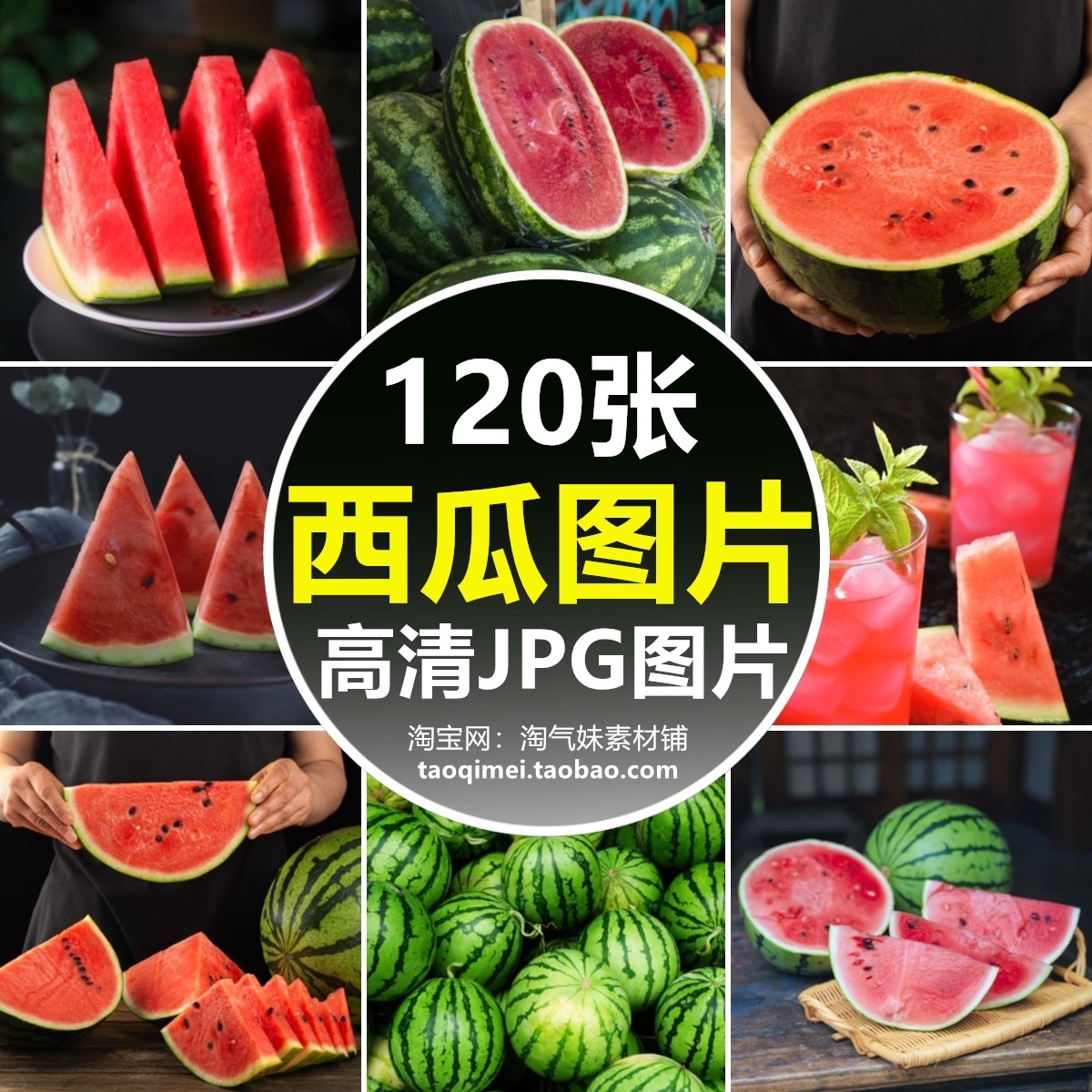 高清jpg西瓜图片西瓜切夏季水果新鲜瓜果蔬白底美味美食摄影素材