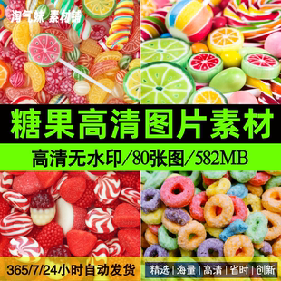 高清JPG糖果图片软糖甜棒棒糖巧克力豆五颜六色休闲零食摄影素材