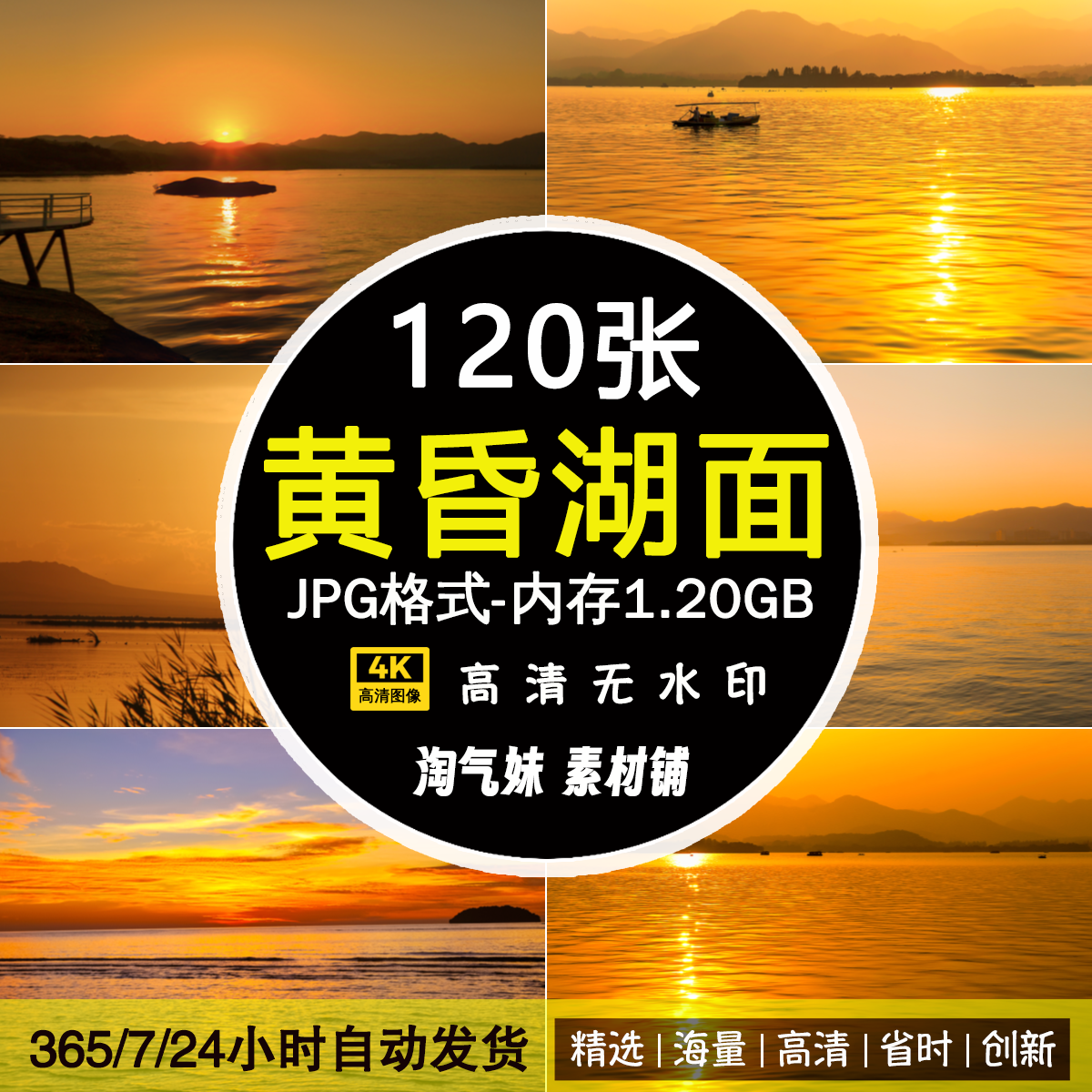 高清JPG黄昏湖面图片海边晚霞傍晚宁静湖泊水面日落自然风光素材