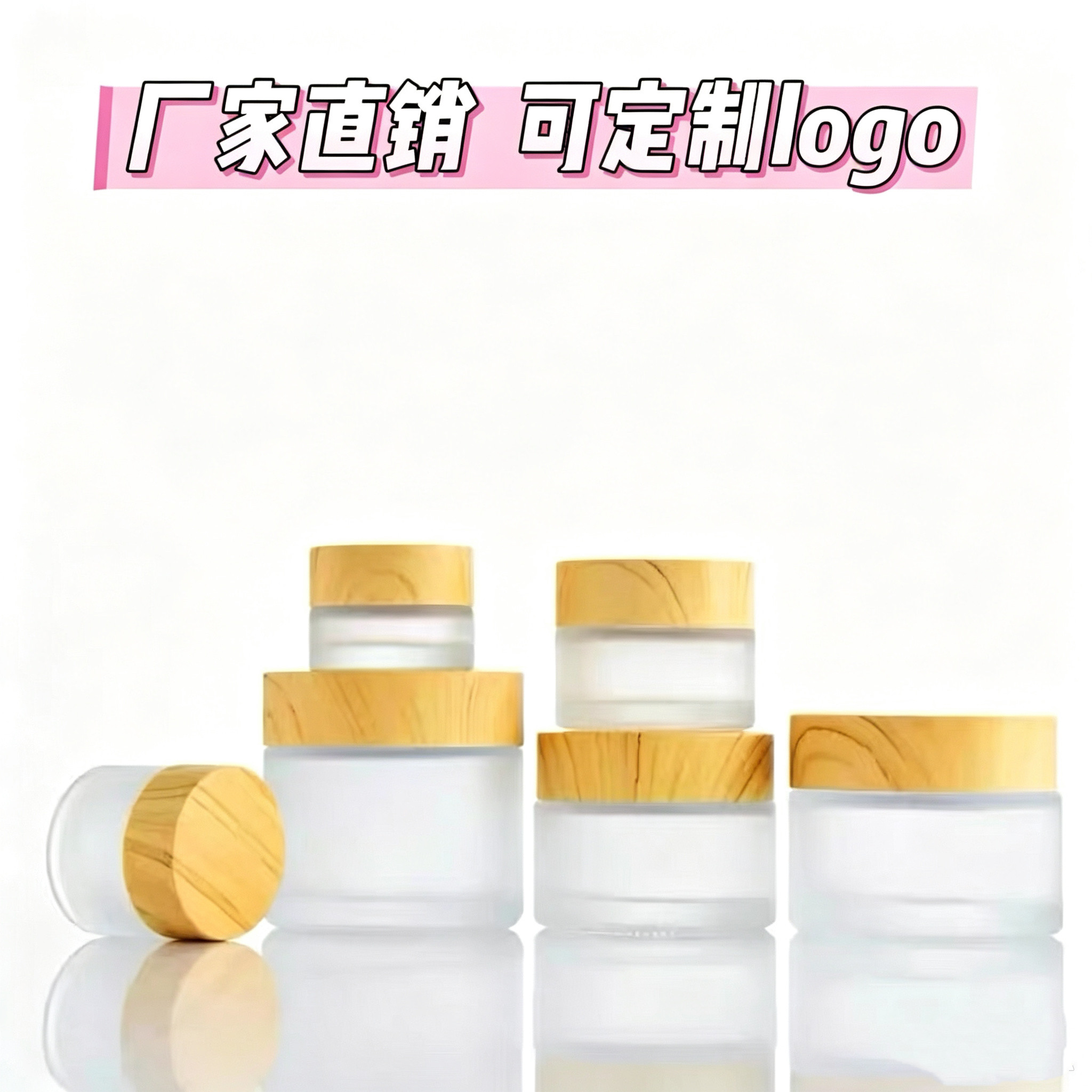 20g玻璃膏霜瓶化妆品10分装瓶小容量眼霜旅行30g木纹盖蒙砂膏霜瓶图片