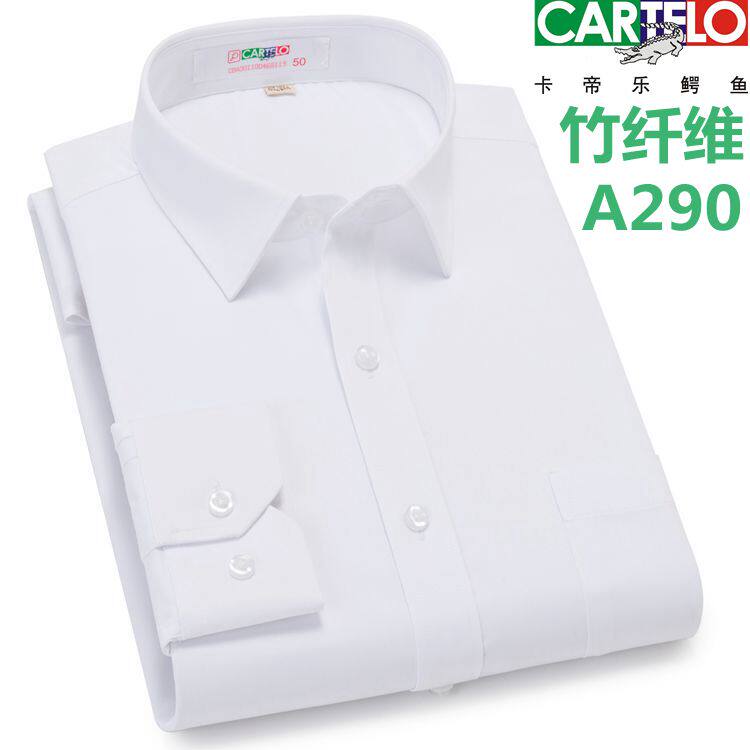 卡帝乐鳄鱼男士正品白色蓝色紫色黑色粉红色竹纤维免烫抗皱衬衫职