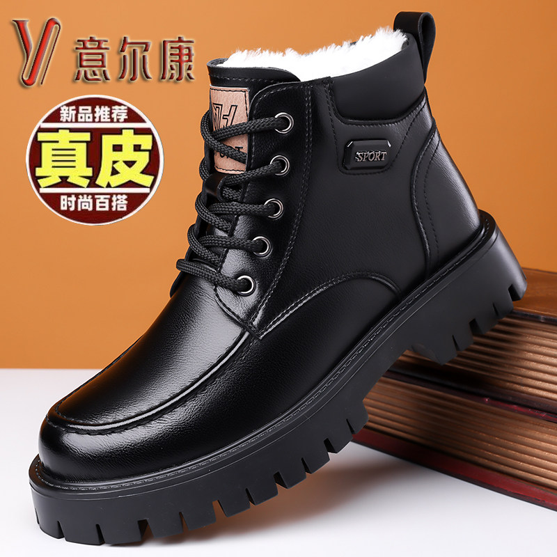 意尔康马丁靴男冬季高帮加绒棉鞋真皮羊毛休闲软底工装鞋子雪地靴,流行男鞋,高帮鞋,淘宝优惠券,粉丝福利购,淘宝优惠卷