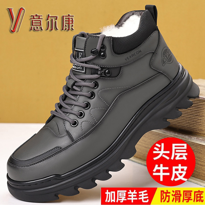意尔康男鞋2025冬季新款真皮加绒保暖棉鞋男士休闲运动鞋高帮皮鞋