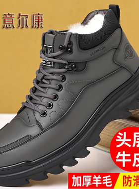 意尔康男鞋2025冬季新款真皮加绒保暖棉鞋男士休闲运动鞋高帮皮鞋