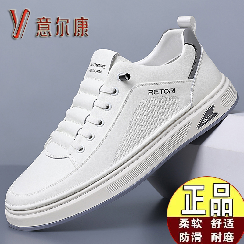 新款薄款板鞋软底透气小白鞋子男