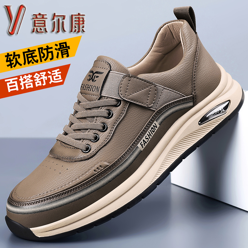 透气运动休闲鞋轻便百搭真皮板鞋