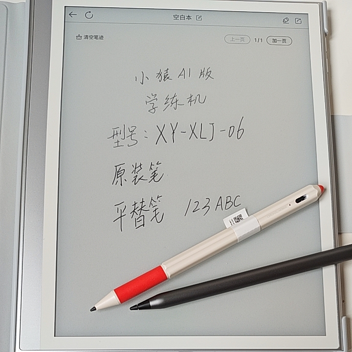 小猿ai版学练机S2原装手写笔XY-XLJ-06专用平替笔充电口作答笔新