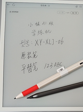小猿ai版学练机S2原装手写笔XY-XLJ-06专用平替笔充电口作答笔新
