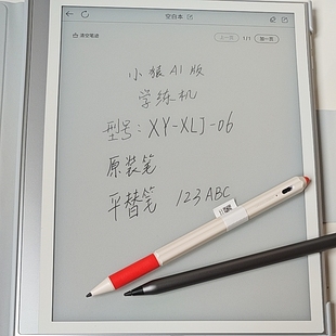 XLJ 手写笔XY 06专用平替笔充电口作答笔新 学练机S2原装 小猿ai版