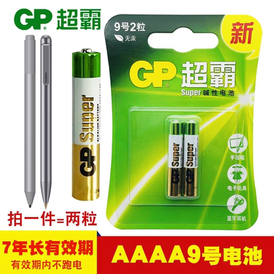 GP超霸九9号4a小号电池AAAA微软surface3 pro345学而思手写触控笔