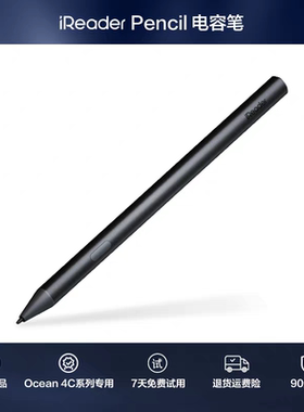 掌阅iReader Ocean 4C Pencil防误触手写笔4096级压感5C电容笔