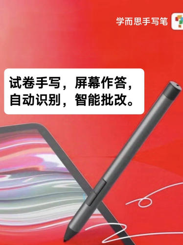 学而思Xpad一代触屏笔TALIH-PD1学习机配件替代手写笔触控试卷笔