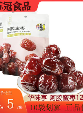 华味亨金丝红枣10袋包邮