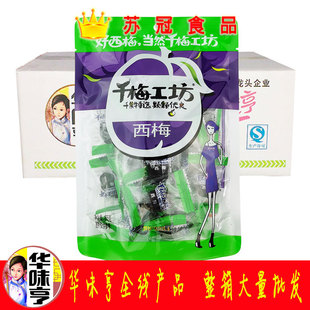 【华味亨 千梅工坊 西梅165g*20袋】酸甜加州梅 话梅果脯果干零食