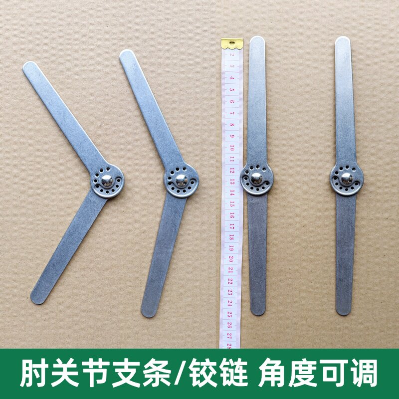 煜迪不锈钢肘关节可调铰链支条
