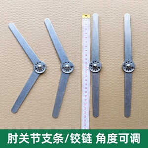 煜迪不锈钢肘关节可调铰链支条