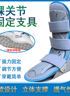 病人脚托具防足下垂足托 足托矫形器 脚指脚踝固定踝关节支具支架