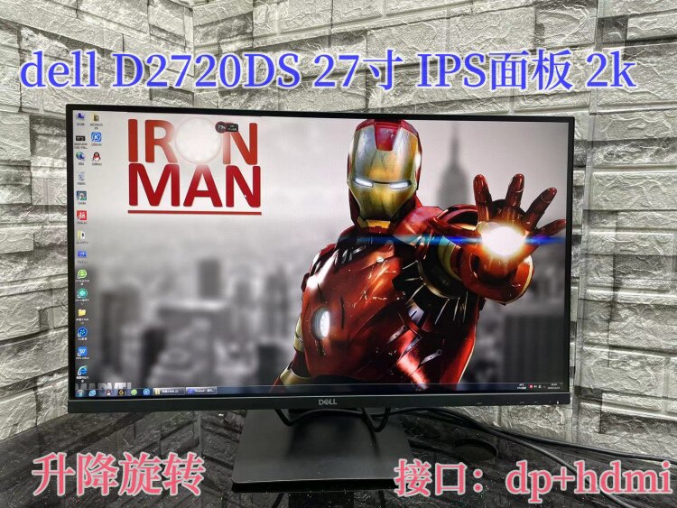 dell 戴尔 s2725qs D2720DS s2721ds s2725ds2k显示器 27寸显示器