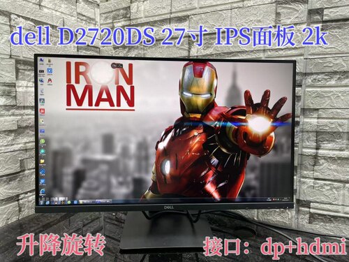dell 戴尔 s2725qs D2720DS s2721ds s2725ds2k显示器 27寸显示器