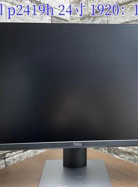 DELL 戴尔 p2214hb p2314hb p2219h p2319h p2419h 22 24寸显示器