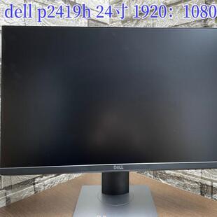 DELL 戴尔 p2422h p2425h p2219h p2319h p2419h 22寸24寸显示器