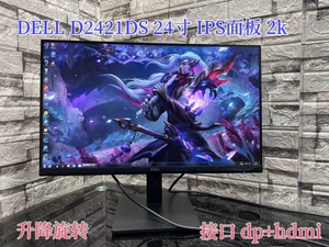 dell 戴尔 D2421DS D2720DS s2721ds 2k显示器 27寸显示器