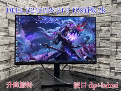 dell 戴尔 s2725qs D2720DS s2721ds s2725ds2k显示器 27寸显示器