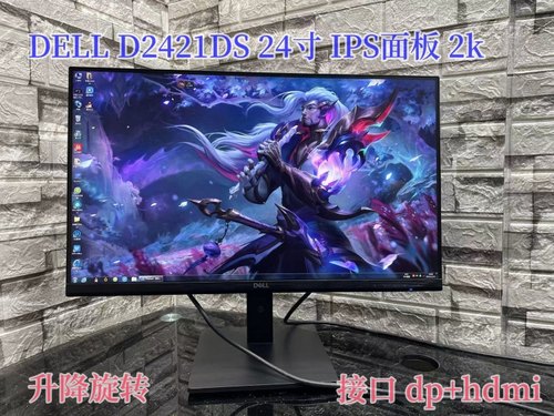 dell 戴尔 s2725qs D2720DS s2721ds s2725ds2k显示器 27寸显示器