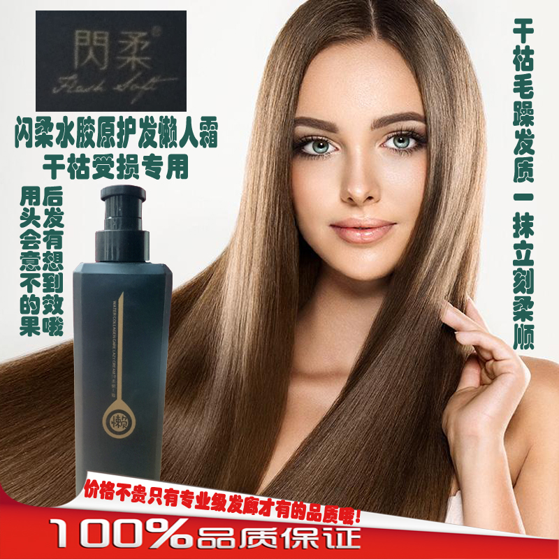 ÉÁÈáË®½ºÔÀÁÈË˪ÐÞ»¤¸É¿ÝȾÌÌÊÜËð˳»¬ÐÞ»¤»¤·¢ËØ·¢Ä¤É³ÁúרÓÃ