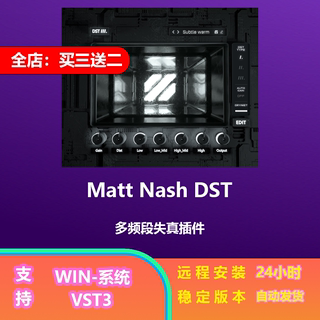 Matt Nash DST ///  3D界面 多段失真 混音器 效果 插件 win