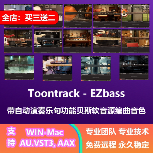 EZbass智能编曲贝斯音源插件