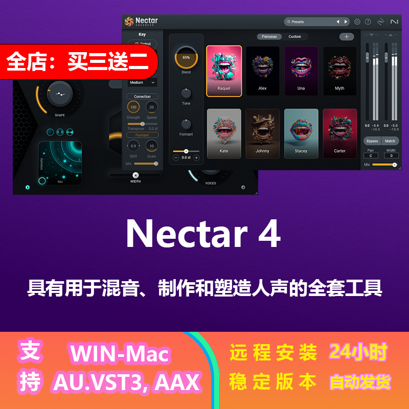 Nectar4混音器花蜜4代效果插件